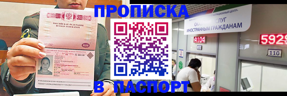 временная регистрация надежно в Дудинке