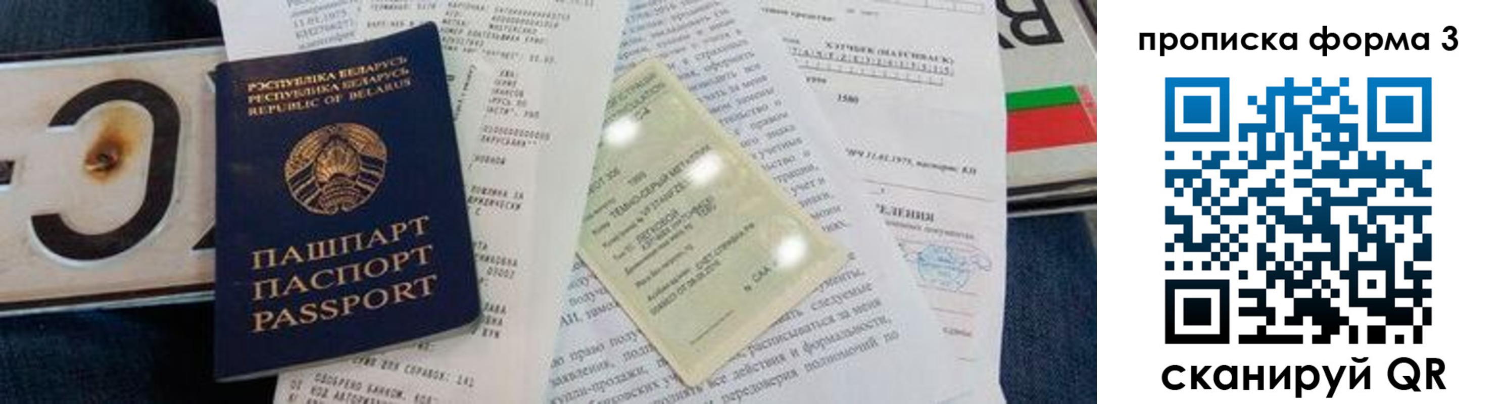 временная прописка в Дудинке