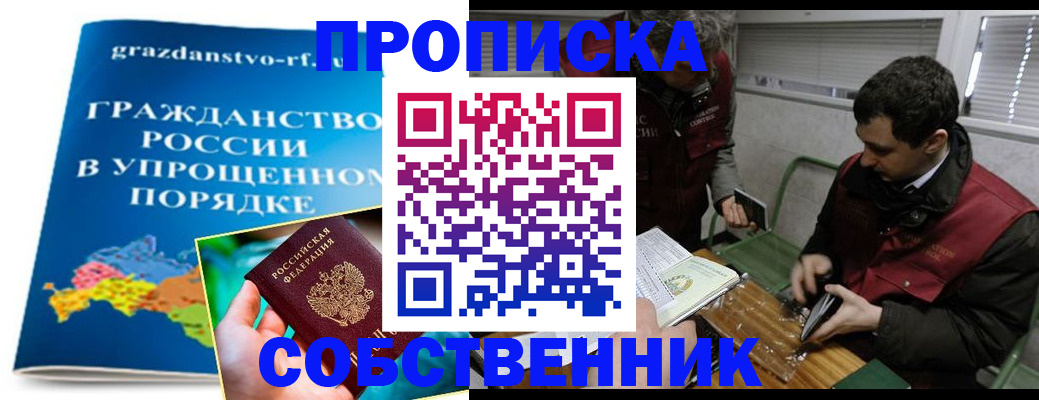 пропишу в квартире в Дудинке