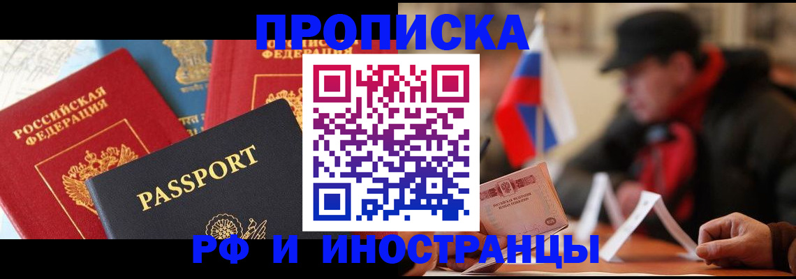 временная регистрация собственник в Дудинке