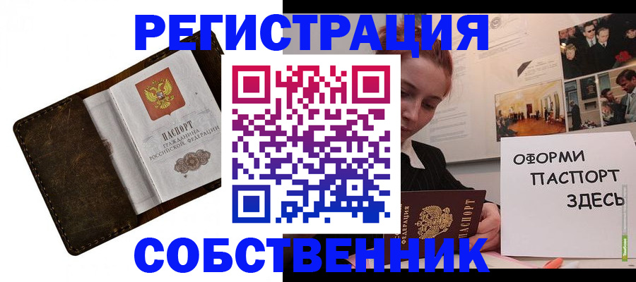 временная регистрация законно в Дудинке