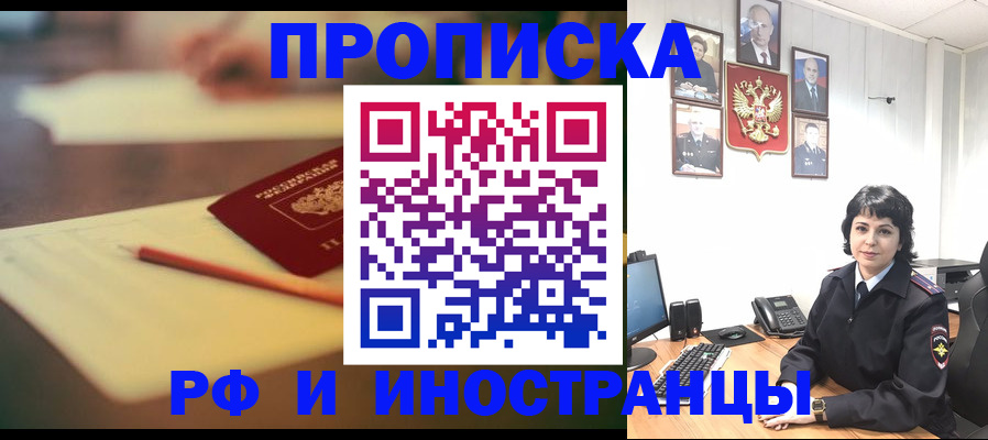 прописка гарантия в Дудинке